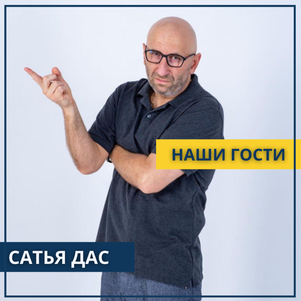 Сатья Дас.png Сатья Дас.png