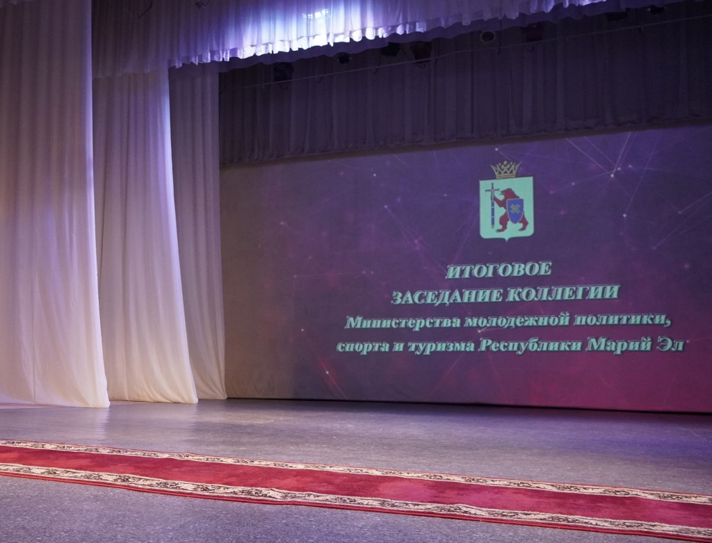 Новость итоговое заседание коллегии.jpg